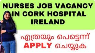 NURSING JOB IN IRELAND NEW VACANCIES | IRELAND NURSES MALAYALAM VLOG