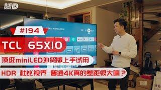 【BIGDONGDONG】#194 TCL 65X10 miniLED 外贸版上手试用 with 2019 SHIELD TV APPLETV 4K 2017 SHIELDTV