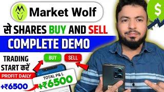 Market Wolf Me Trading Kaise Kare | Market Wolf Se Paise Kaise Kamaye | How To Use Market Wolf App