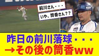 昨日の阪神・前川落球・・・ → いや、筒香なんで？？ｗｗｗｗ【なんJ反応】