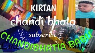 CHANDI BHATA KIRTAN//22.2.24 TO 25.2.24/ KIRTAN MANDALI / CHANDIBHATIA BABU// LOKANATH CHHATAR//