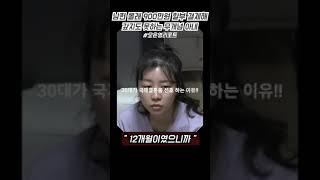갚지도 못하면서 할부 싸지르는 무개념 아내.