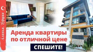 Снять квартиру в Алании. Аренда квартиры в Алании. Снять квартиру в Турции Алания. Отдых в Турции