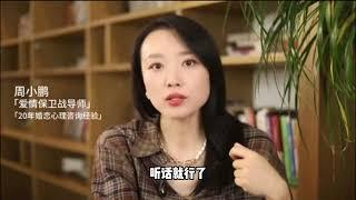 心理学家告诉你，头婚妻子和二婚妻子，有什么不同？