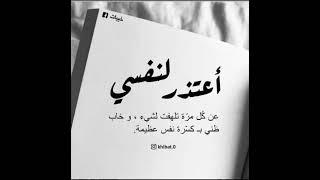 حكم واقوال رائعه #لاتنسوا_الاشتراك_في_القناة_وتفعيل_الجرس #اقتباسات #حكم #كلمات #عبارات_حزينة