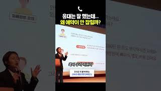 수백만 원의 광고비를 날릴 수 있습니다! 