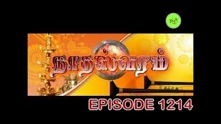 NATHASWARAM|TAMIL SERIAL|EPISODE 1214