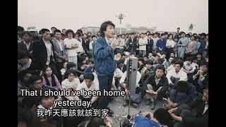 (OLD VERSION) "Take me home, Country Road!/鄉村小路帶我回家！" - Tiananmen Square Protesters天安門廣場抗議者