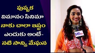 Actress Saanve Megghana about Tollywood Industry | Allu Arjun | Pawan Kalyan | Film News | h5tv