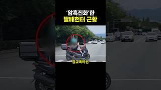 ‘암흑진화’한 딸배헌터 근황.. 또 공무원이야? ㄷㄷ