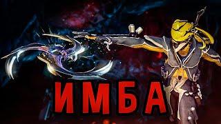 Warframe: Глефы 2020 реворк и механики, обзор