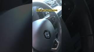 Бесплатный пин код магнитолы и где его найти для Renault Kaptur. #ренокаптур #renaultsandero