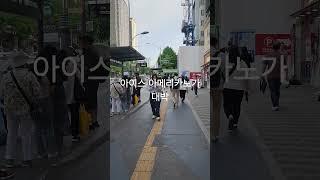 와 대박이다 3일간 대박 행사하는 가계를 가다.   역시 문전성시