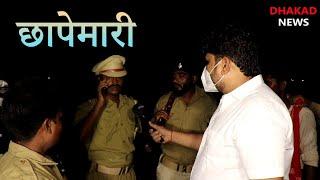 CHAAPEMARI & DHAKAD REPORTER | HARSH RAJPUT