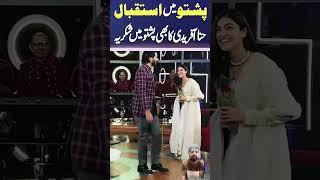 Imran Ashraf vs Hina Afridi/Parpose_ #viralvideo#short#drama#comedy