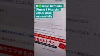 Japan SoftBank iPhone 8plus sim unlock