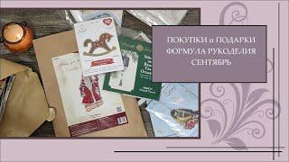 124 Покупки и подарки с Формулы Рукоделия. Много бисера.