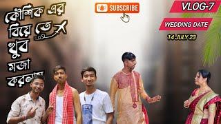 বন্ধুর বিয়ে তে খুব মজা হলো | WEDDING VLOGE | Sumit Das Vlogs