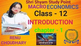 What Is Macro Economics All About |Macro Economics Kya h ? class -12 | व्यष्टि अर्थशास्त्र क्या है?