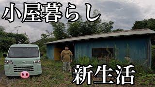 【新生活】車上生活から小屋暮らしへ…前途多難な引越し