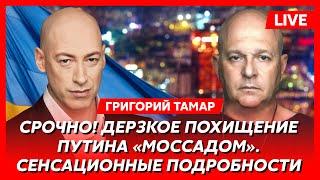 Тамар. Фамилия нового президента США, ковровые бомбардировки Москвы, что Штаты сделают с Россией