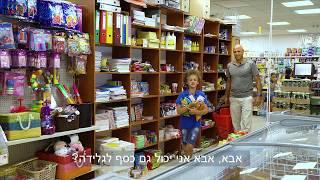 מפנה חוויה פיננסית - סרטון עם כתוביות - 27.05.2019