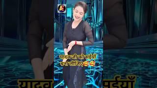 यादव जी को सईयाँ बना लीजिए #mohini kumari video #birha #aalha #rassiya #shortsvideo #mohini #short