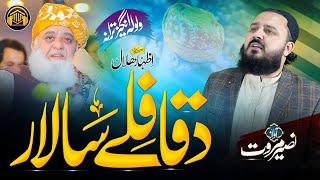 Da Qafile Salar | Naseer Marwat New Jui Tarana دقافلی سالار