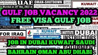 GULF JOB VACANCY TODAY | ASSIGNMENT ABROAD AND EPAPER TODAY | JOB IN DUBAI | KUWAIT, EUROPE, POLAND.