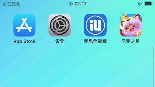 《星宝农场》体验雷电云Phone iOS元梦之星