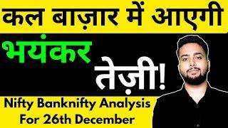 Nifty Prediction For Tomorrow | Tomorrow Market Prediction 26th Dec | Bank Nifty Tomorrow Prediction