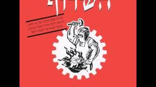 השרוף - מכונת הלהיטים