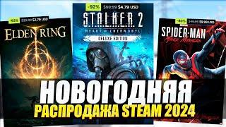 Новогодняя распродажа стим Steam 2024-2025 / Новогодняя распродажа стим 2024 / Во что поиграть ?