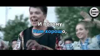 Шаг,Шаг - караоке (Чак-Чак Элвин Грей)