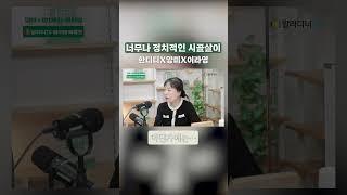 더 나은 삶을 위한 시골의 이동권 #북토크 #알라디너TV #shorts