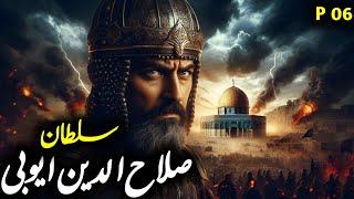 Sultan Salahuddin Ayubbi Part 06|History Of Sultan Salahuddin  Ayubi in Urdu|End of Moteman !