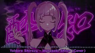 Yoidore Shirazu -Murasaki Shion (Cover) Lyrics Romaji