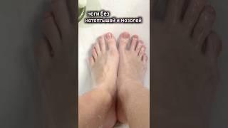 Секрет красивых ножек  #кремвоск#уходзакожей#косметика#расческа#бьюти#находкавб#длякожи