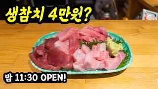 다시는 못 가는 미친 가성비 스시야! 여기보다 저렴할 순 없다!