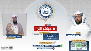 الجواب الكافي | الشيخ: سليمان الماجد | قناة المجد