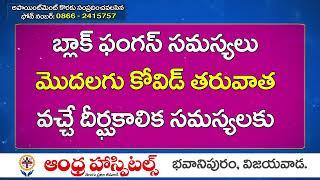 ANDHRA HOSPITALS Post Covid Video