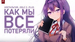  Масштабный Обзор и Анализ Doki Doki Literature Club | DDLC Plus | Где DDLC 2?