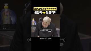 망한조별과제 ADHD 불안이와 재능없는 리더사이에 낀 맛피아의 리조또는 알단테