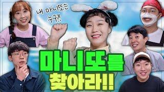 이서 Vlog - 알바고 친구들과 함께하는 마니또 게임!