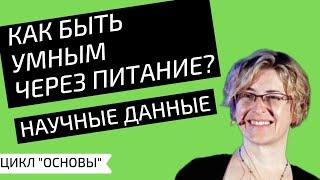 Как выйти из депрессии, биполярки, и др. через питание? Короткая лекция Georgia Ede