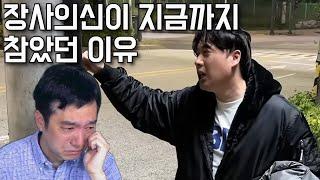 장사의신이 10개월동안 침묵한 이유 "은현장의 골목식당"