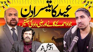 Eid Third Day Special With Jawad Ahmad | Adeel Asif I Rizwan Razi
