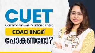 CUET Coaching 2023 details in Malayalam | CUET Exam | Central University Entrance