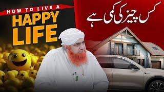 Tension, Depression Se Nijat | Maulana Imran Attari | How To Live a Happy Life | Shukr Aur Nashukri