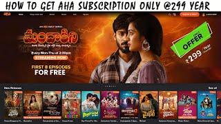 How to Get Aha Best Movies Telugu Subscription One Year Plan Only @299 | Aha Telugu Plans in (2023)